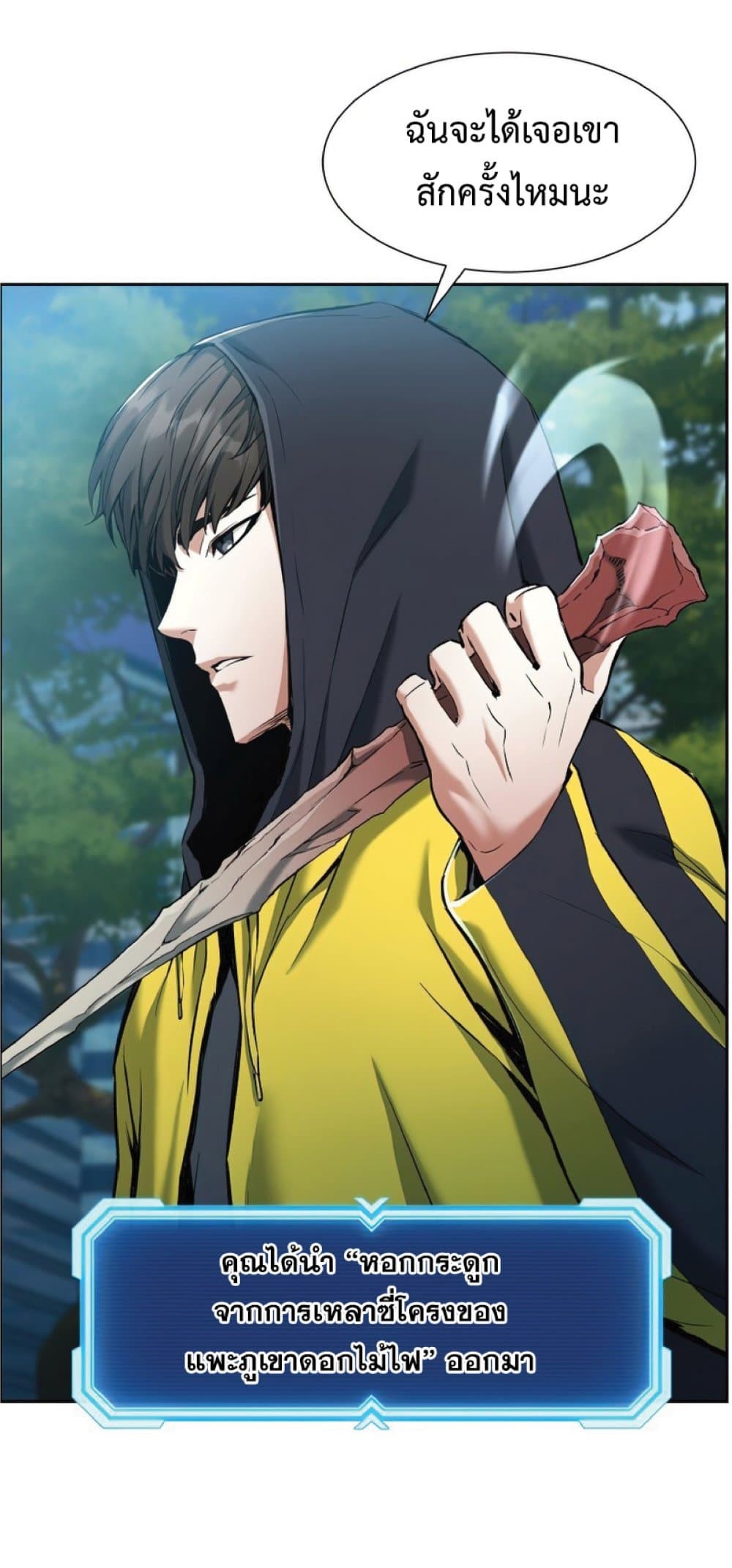 Return of the Broken Constellation 24 (69)